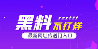 全网黑料网站-实时黑料爆料-最全全网黑料平台