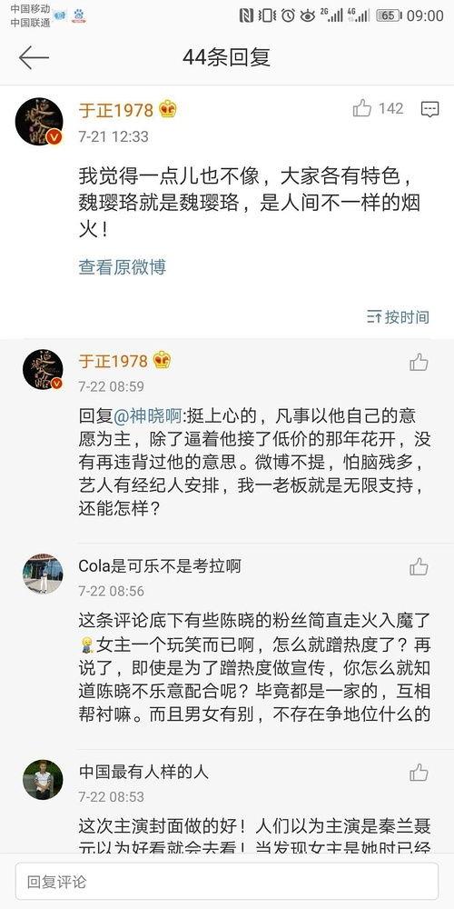 娱乐圈吃瓜系统小说推文